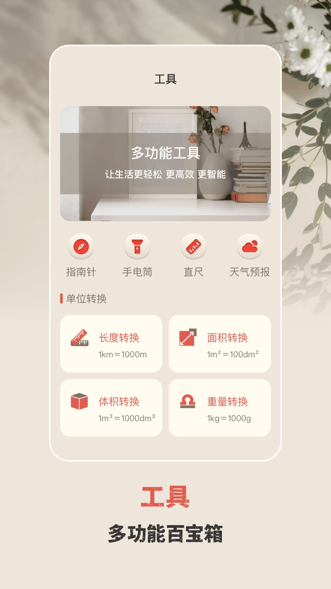 验钞灯v3.8.6截图2