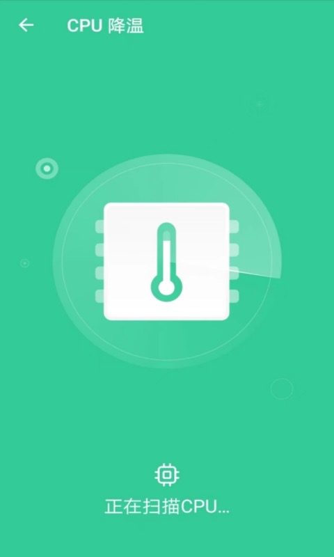 急速優(yōu)化助手截圖預覽