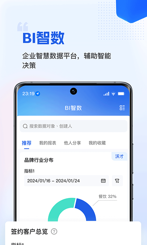 微海v1.1.2截图2