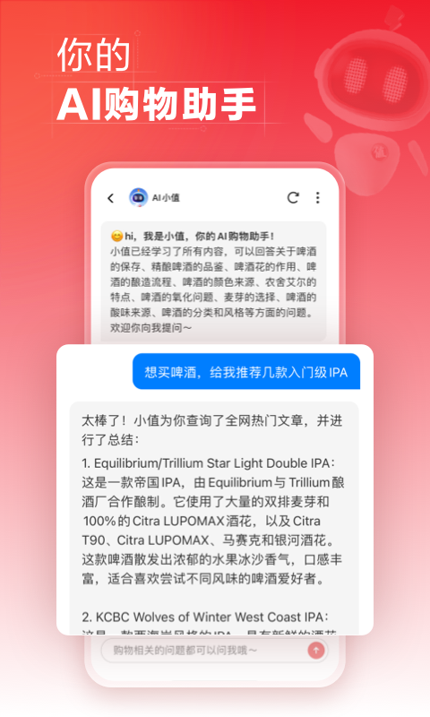 什么值得买v11.0.17截图1