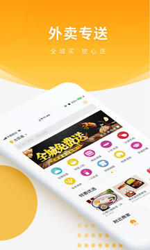 跑腿快車截圖