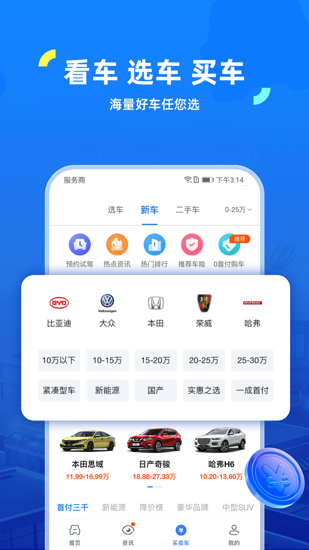 车行易查违章截图9