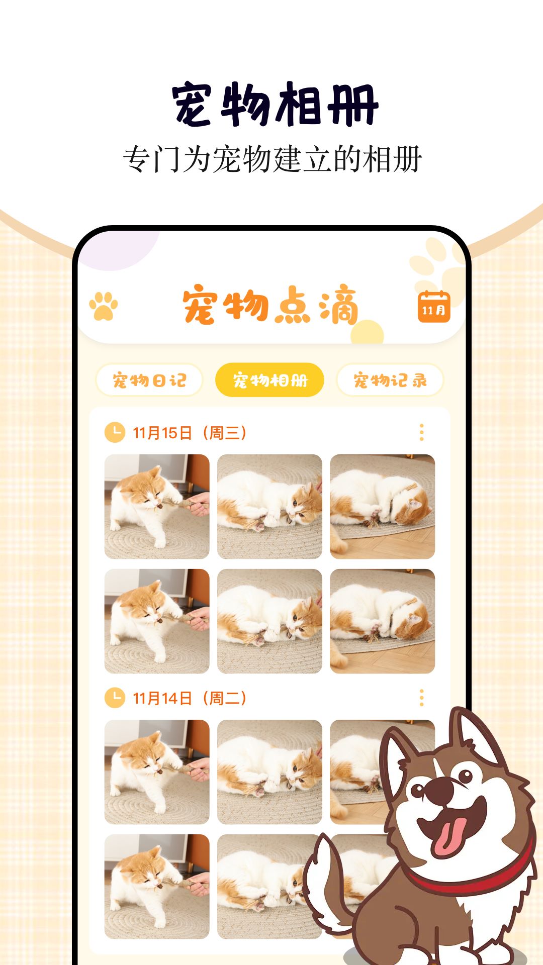 小猫小狗翻译器v1.1截图1