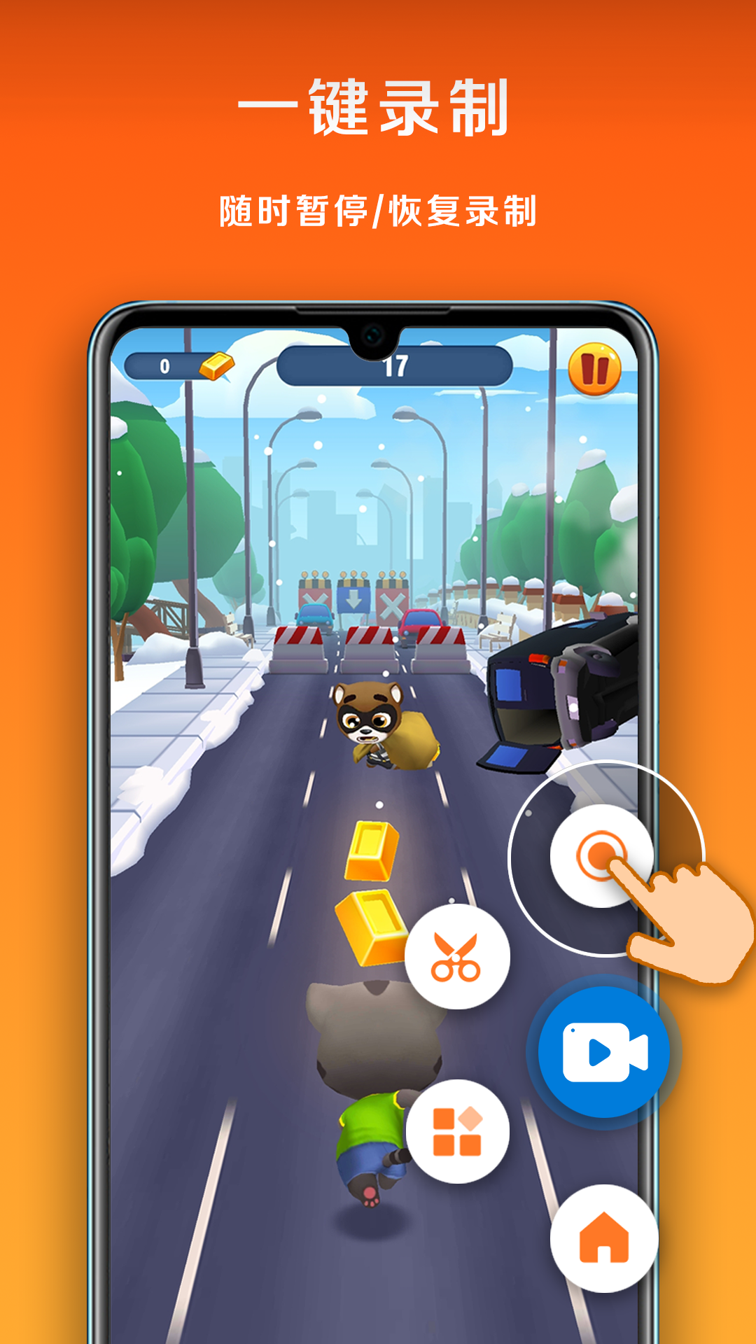 小白錄屏截圖預(yù)覽