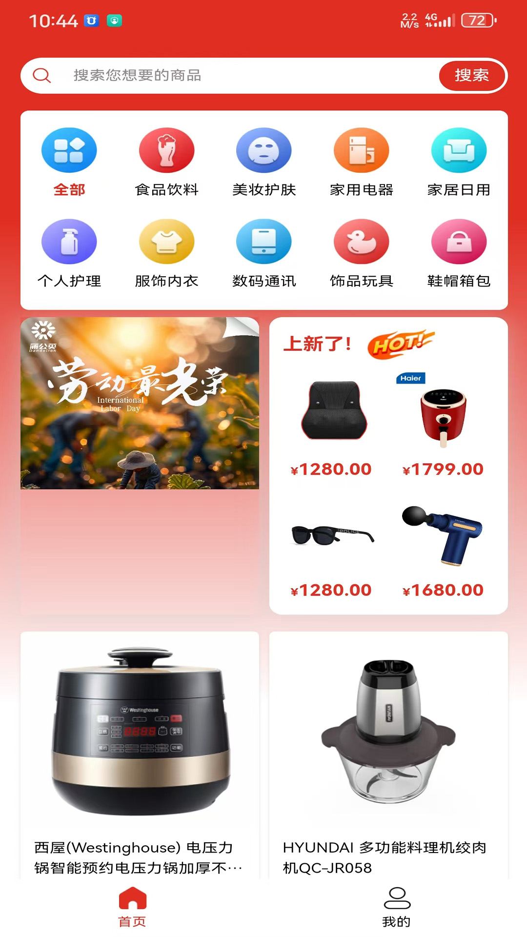 蒲公英截圖預(yù)覽