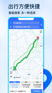 北斗導(dǎo)航截圖