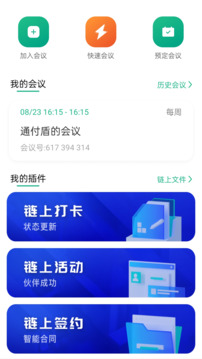 鏈上會(huì)截圖