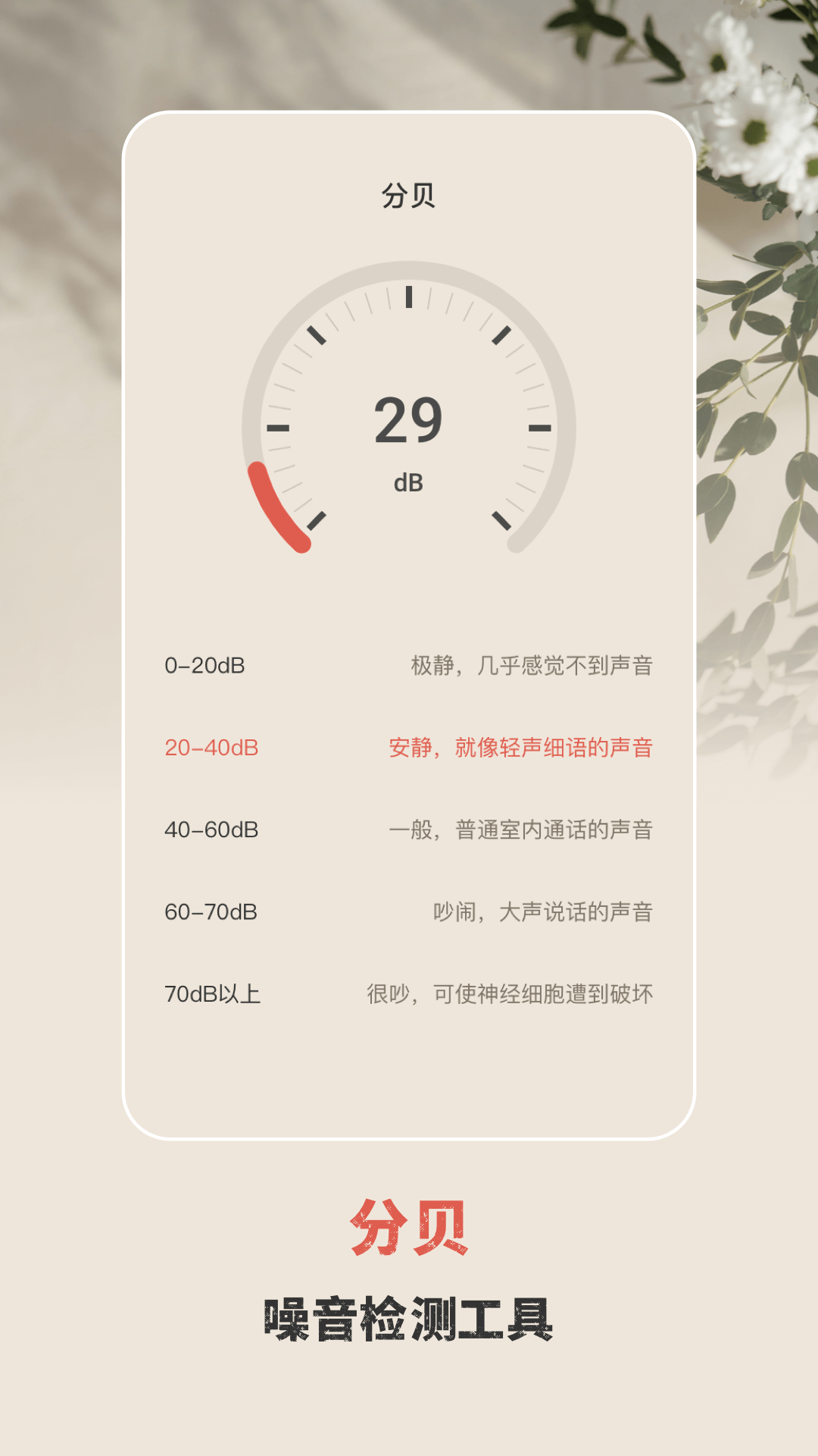 验钞灯v3.8.6截图4