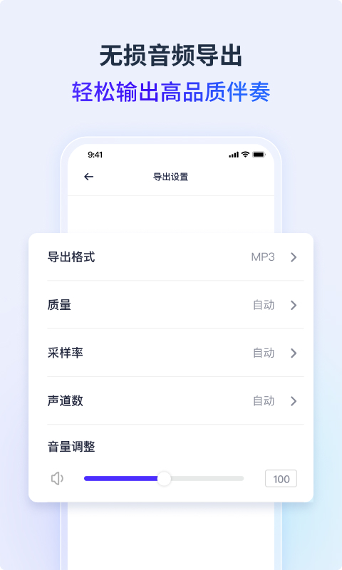 金舟音频人声分离v2.0.0截图3