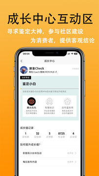 潮象鑒定截圖