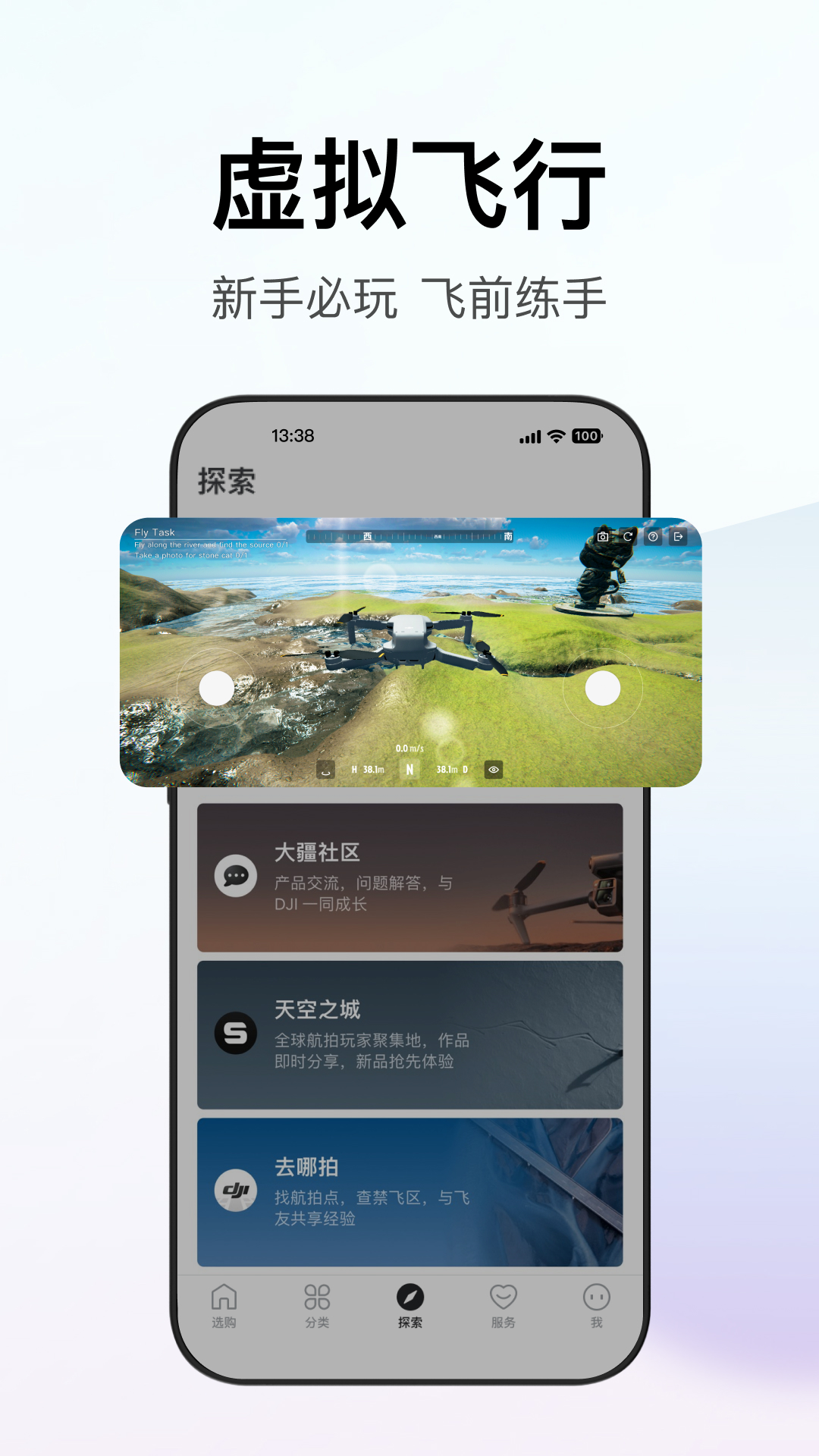 大疆商城v7.1.8截图5