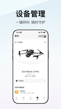 大疆商城截圖