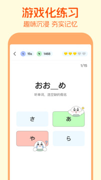 五十音圖截圖
