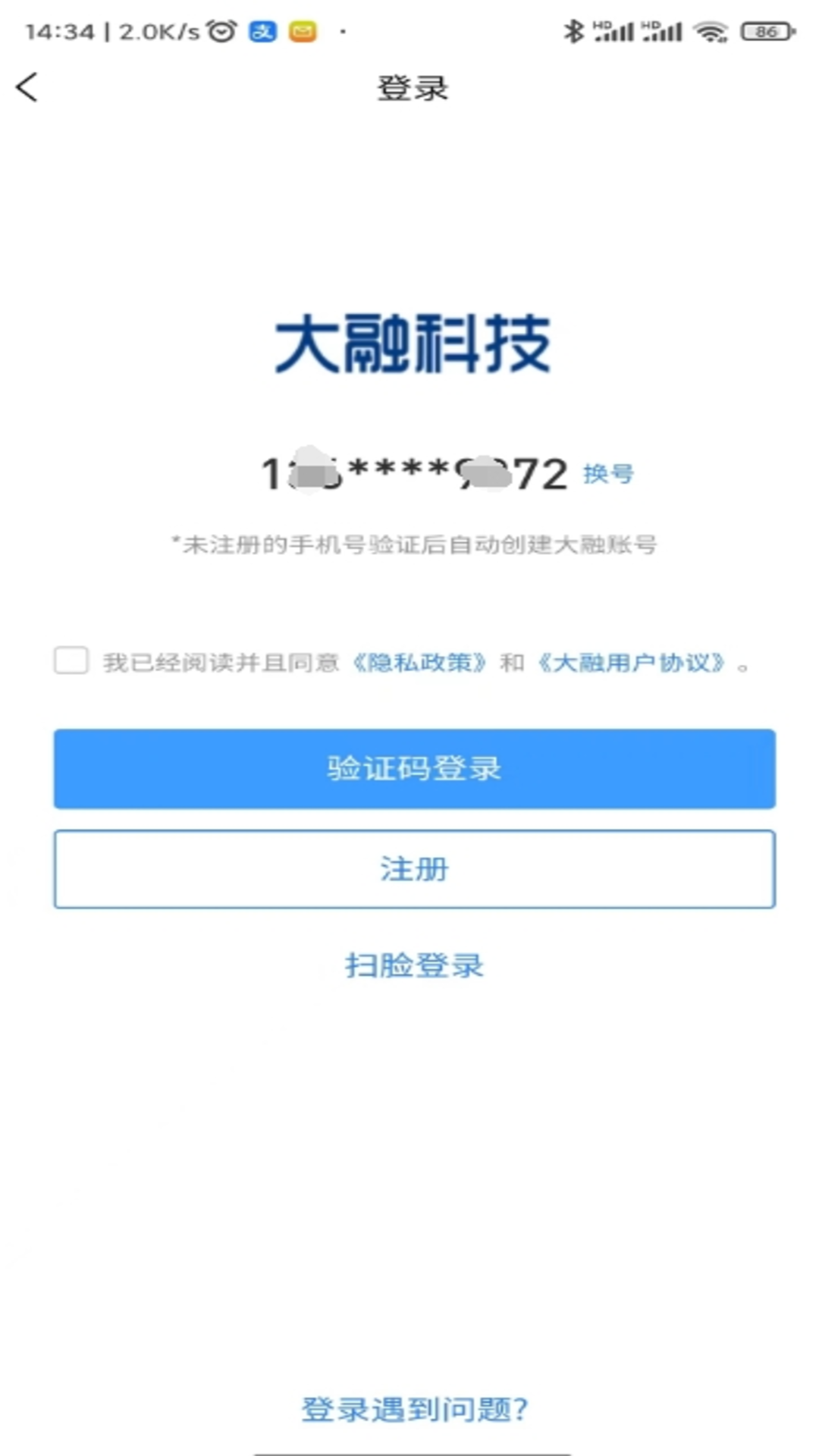 大融科技v1.0.1截图4