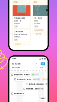 FlowUs 息流截圖
