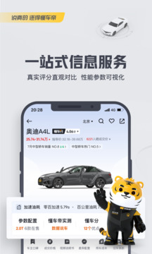 懂車帝截圖
