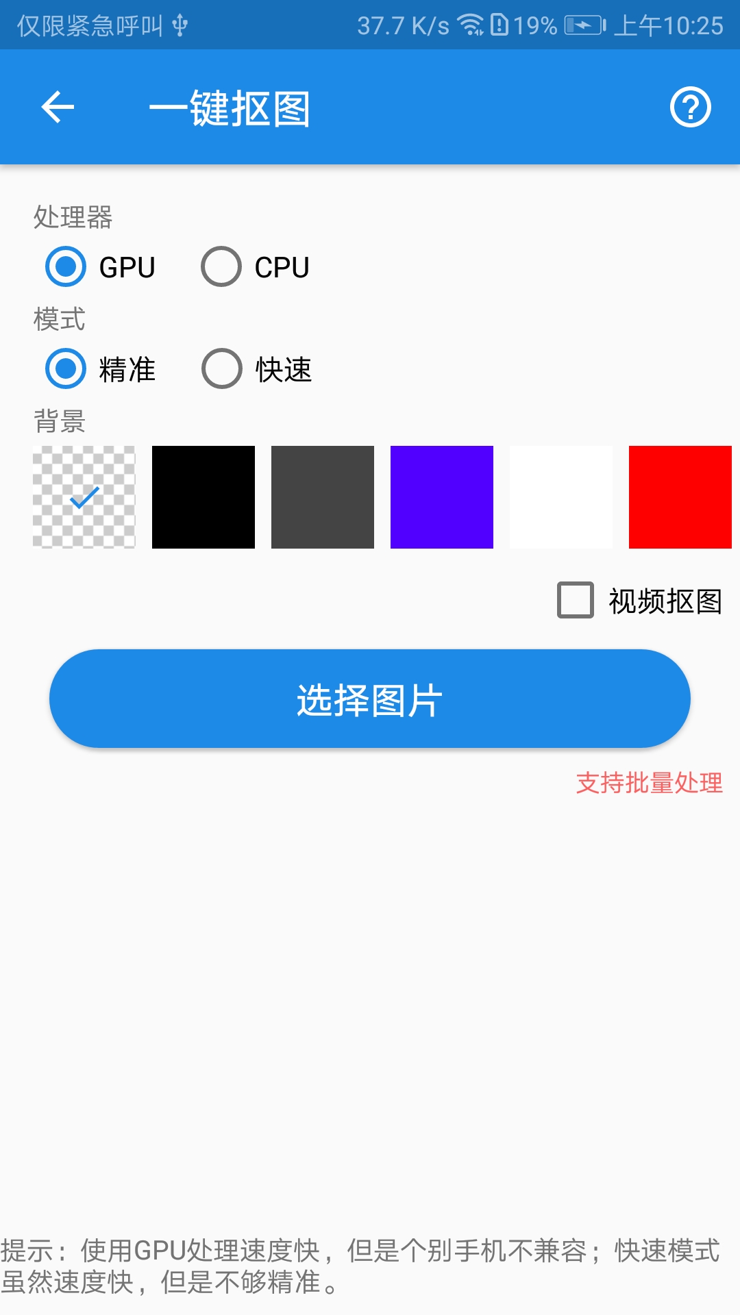 K图箱vV1.0.1截图4