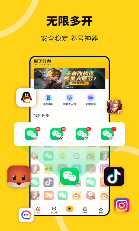 无尽分身v5.1.0截图5