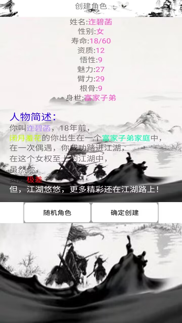 皇权江湖截图1