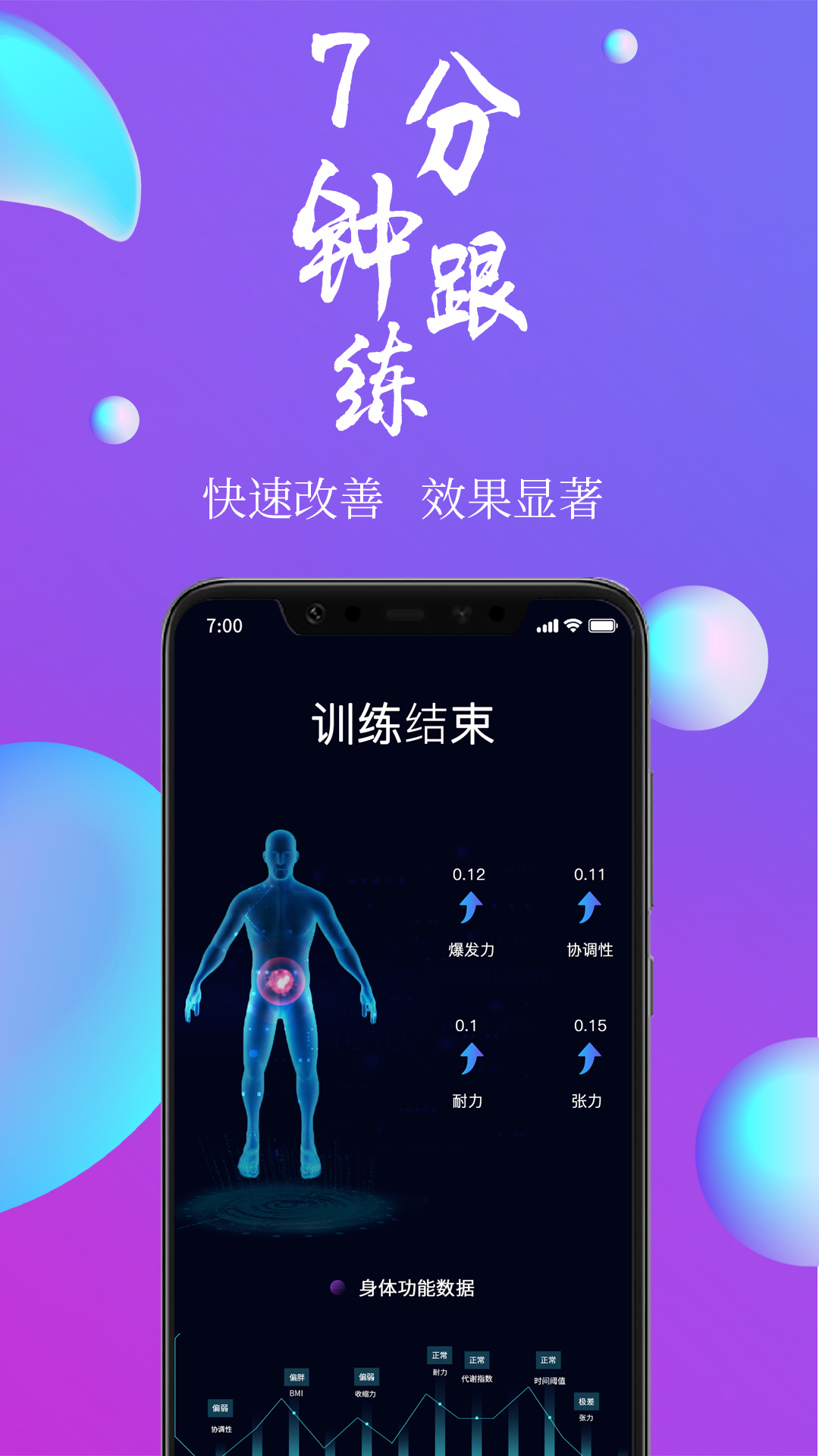 7动v4.7.6截图4