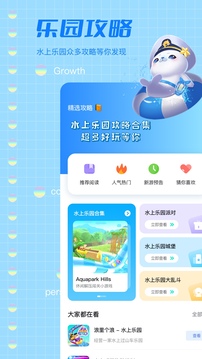 2344樂園截圖