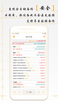 AssetsMgr截圖