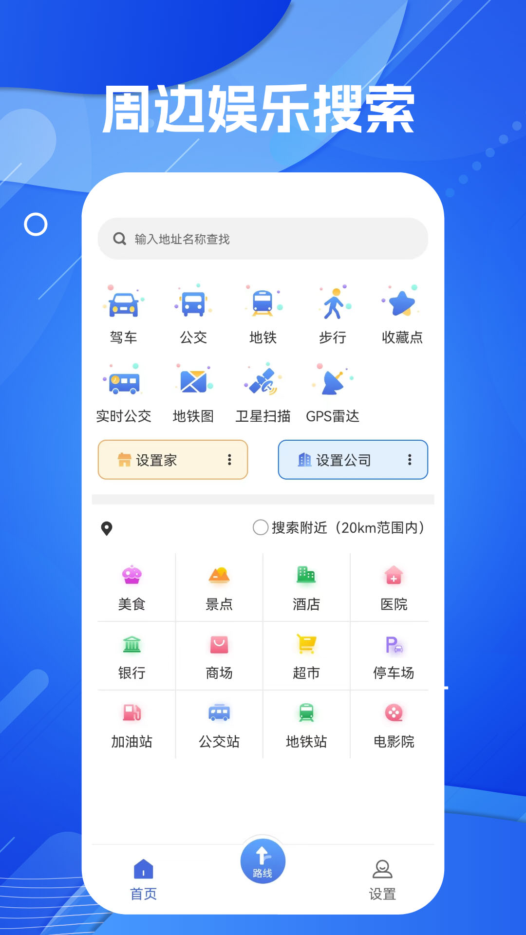 AR导航v1.5截图4