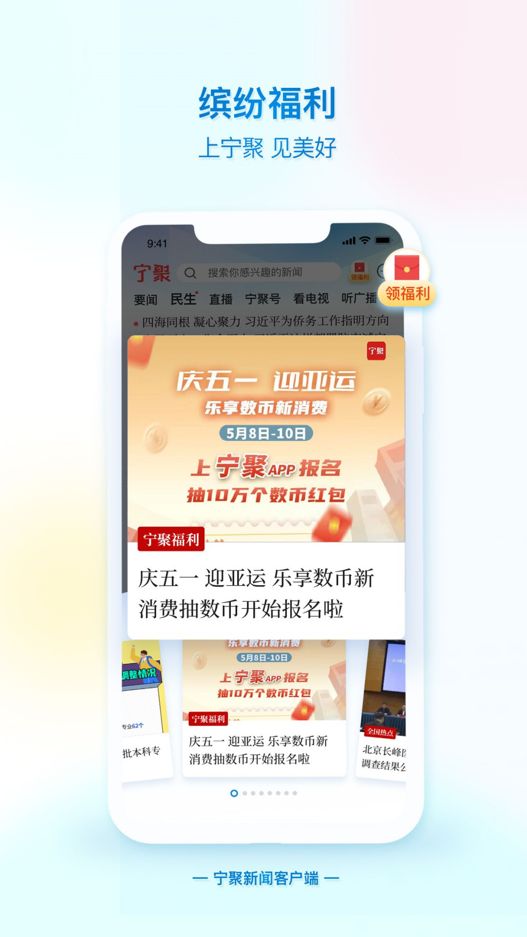 宁聚截图5