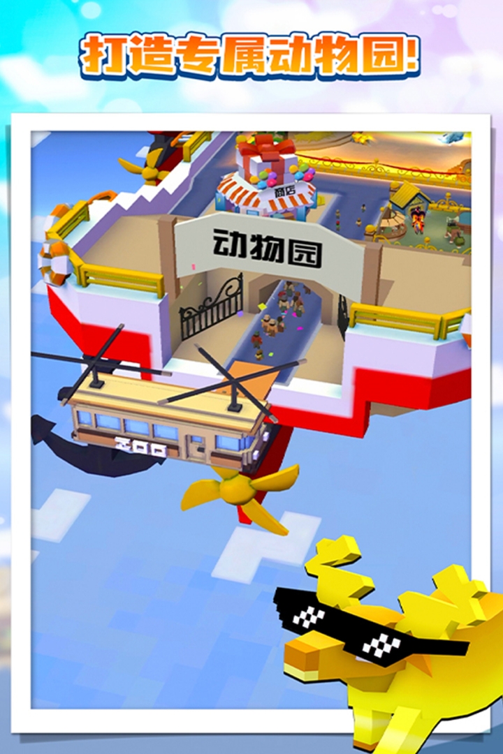 瘋狂動(dòng)物園截圖預(yù)覽