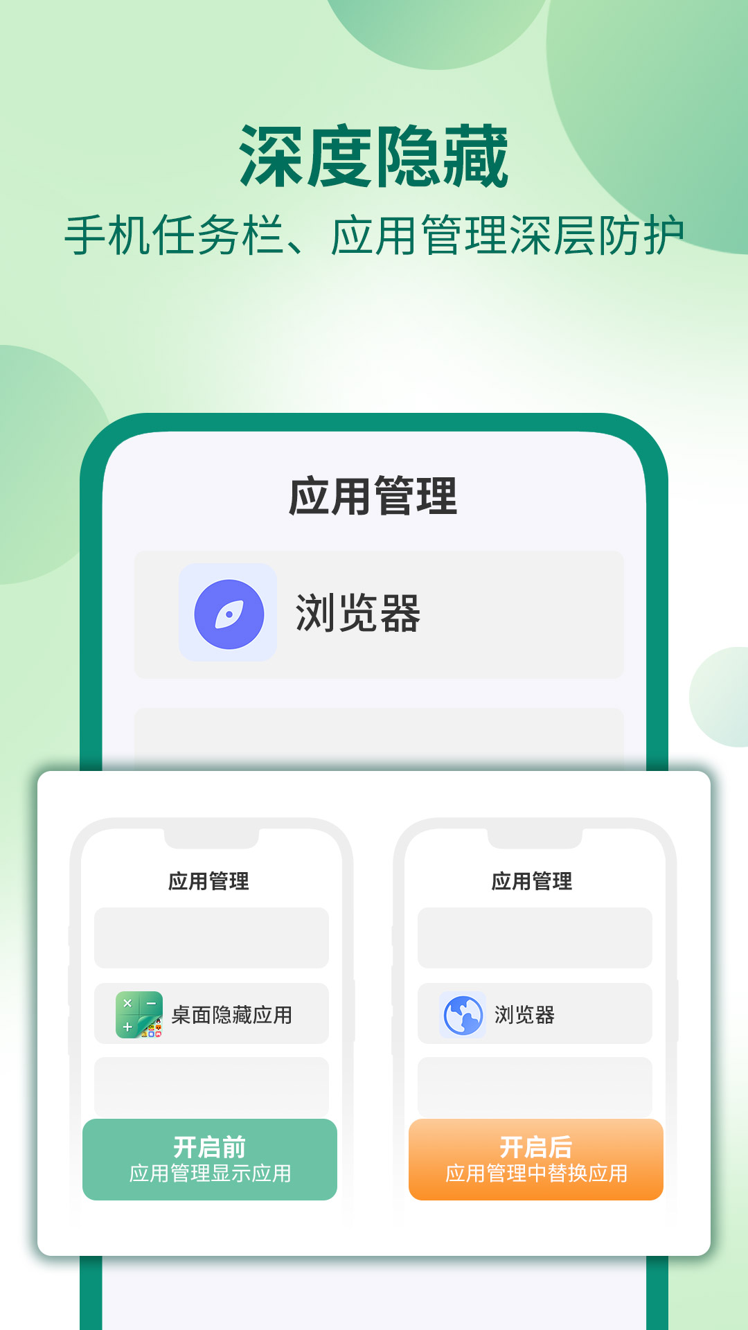 桌面隐藏计算器软件v1.2.4截图2