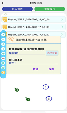自動化測試儀截圖