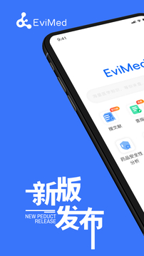 EviMed截圖
