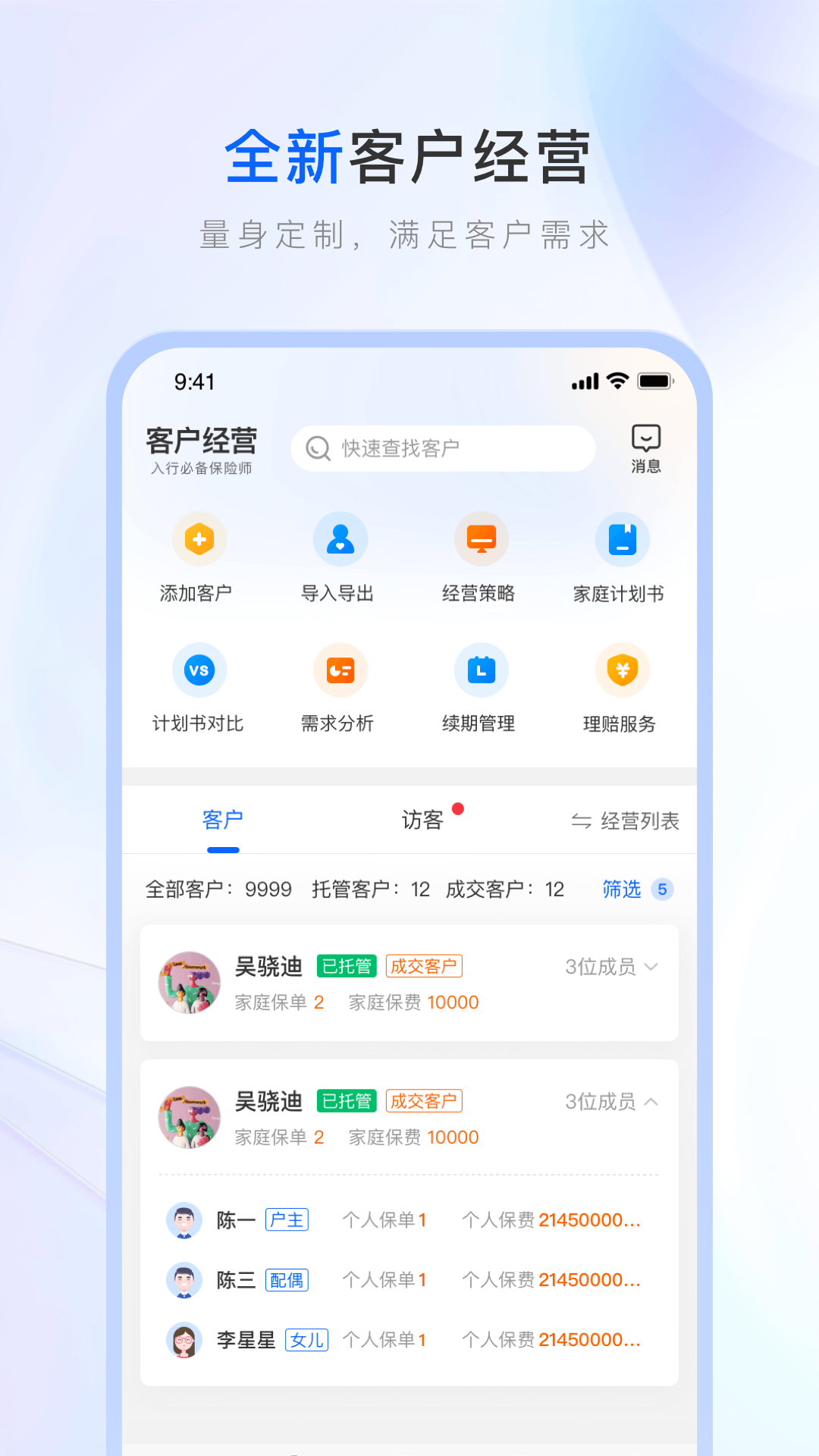 保险师v7.41.0截图2