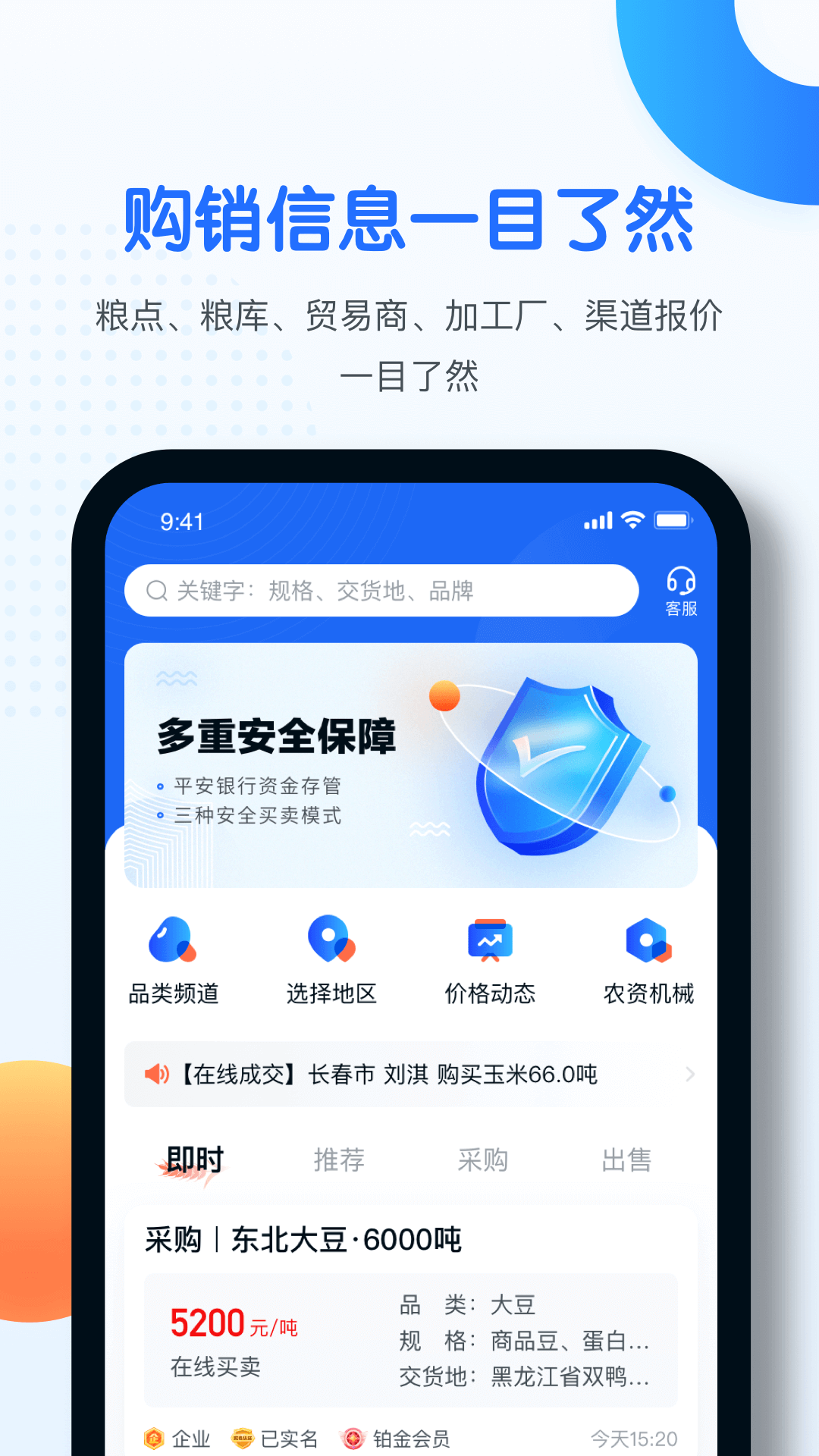 中时通v3.1.16截图4