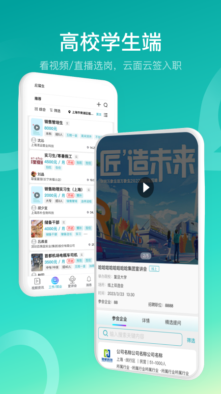 U职v3.3.56截图1