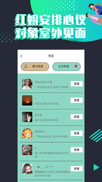 脫單吧截圖