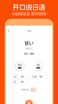 五十音圖截圖