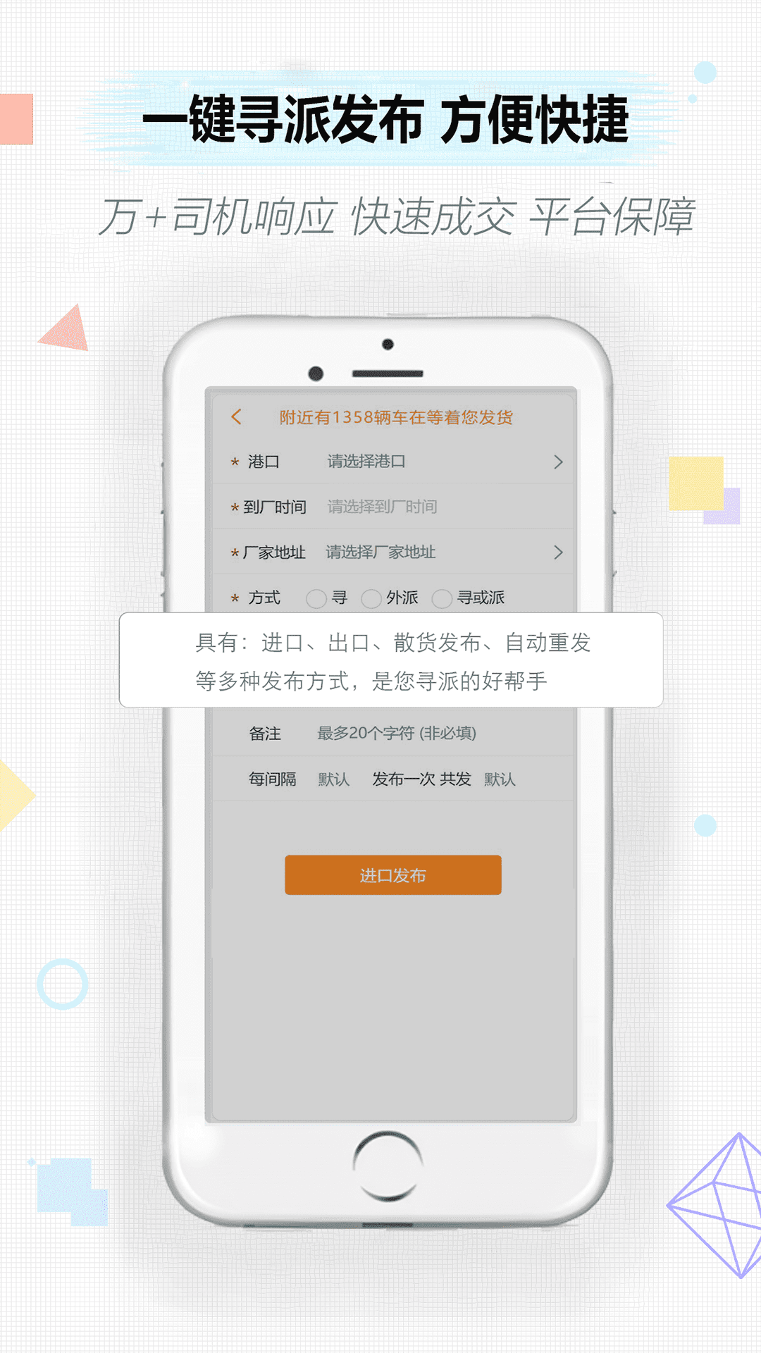 集运通双背v2.0.0截图2