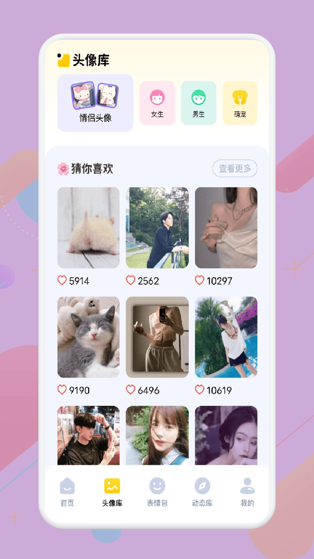 皮皮壁紙截圖預(yù)覽