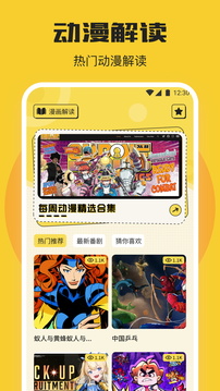 一耽截圖