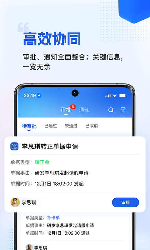 微海v1.1.2截图3