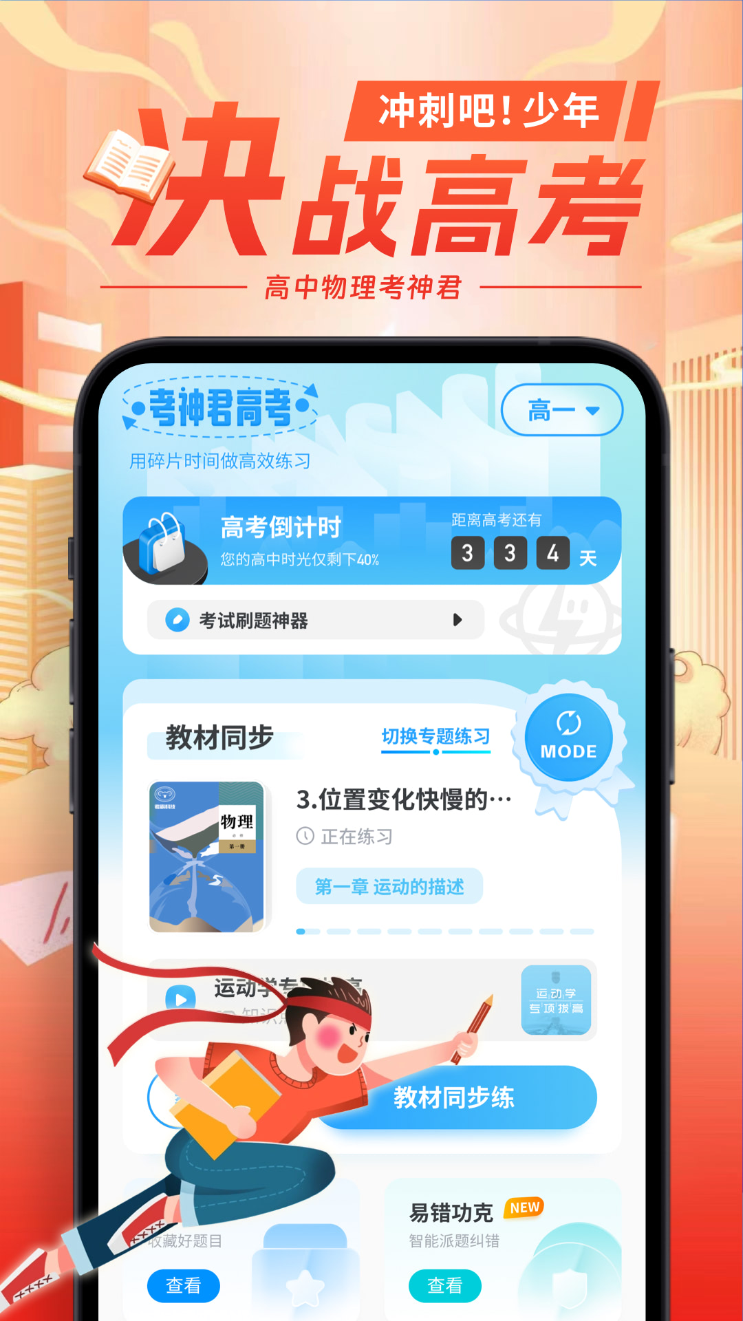 高中物理v2.6.6截图5