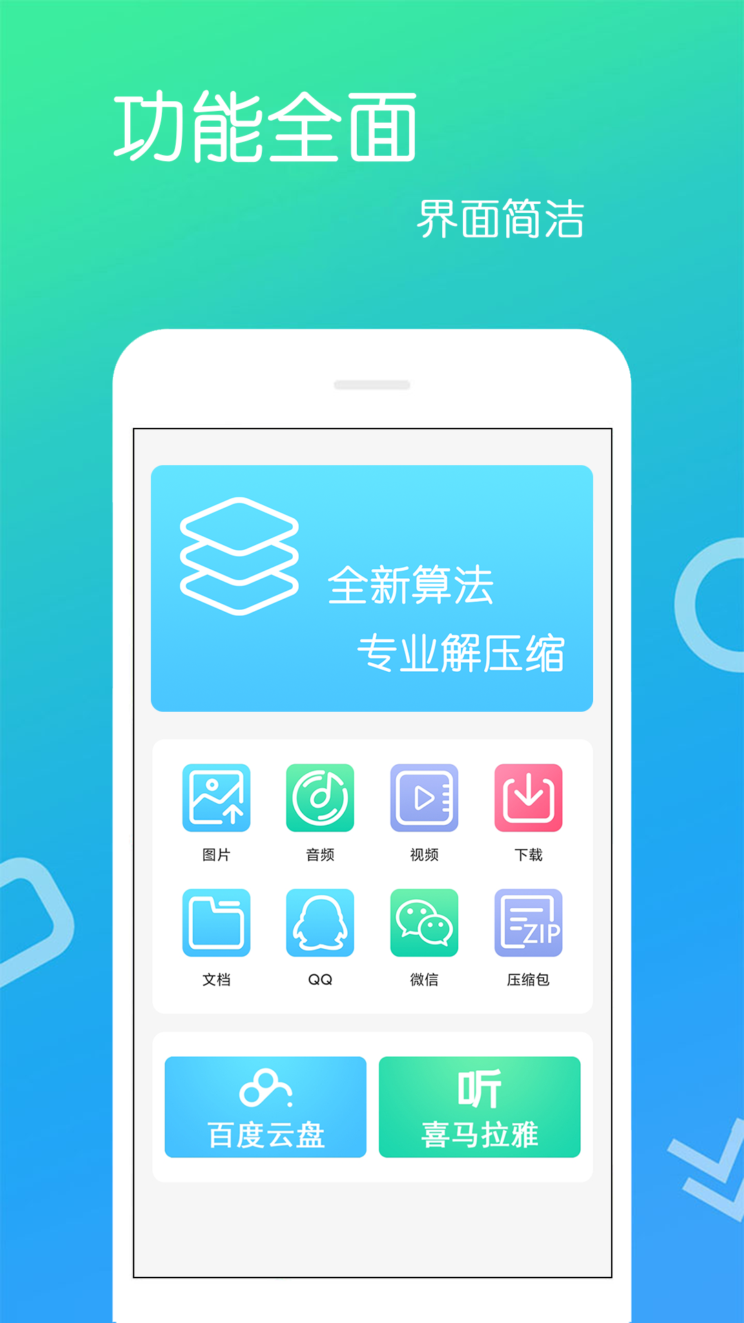 免费解压缩包v4.0.1.4截图4