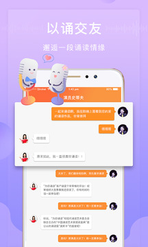 為你誦讀截圖