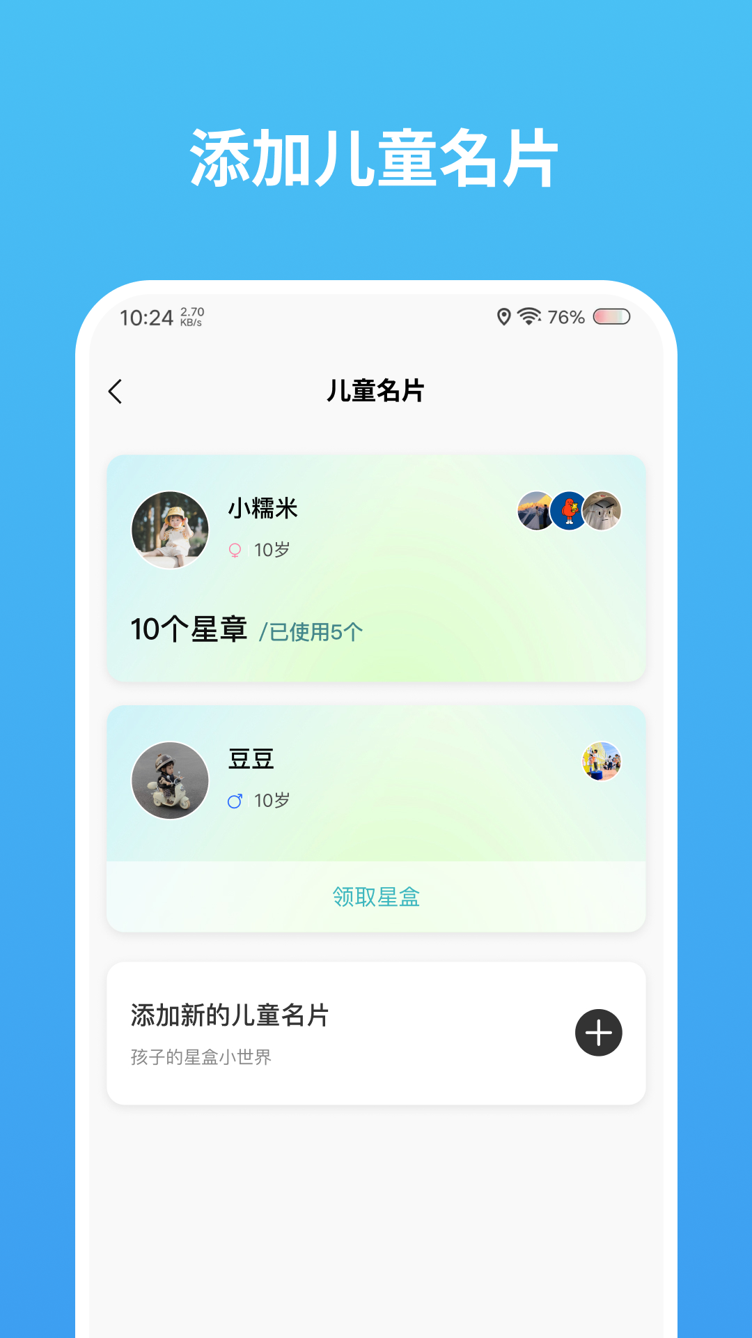 数字邻里中心v1.17截图2