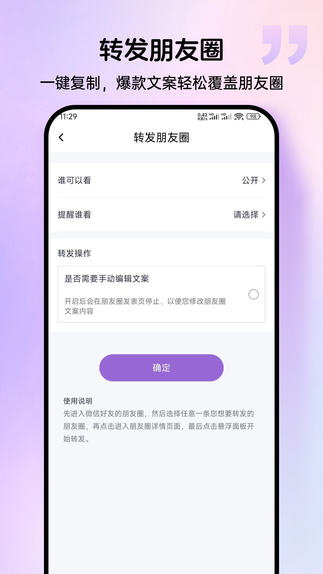 群发宝v1.0.6截图1