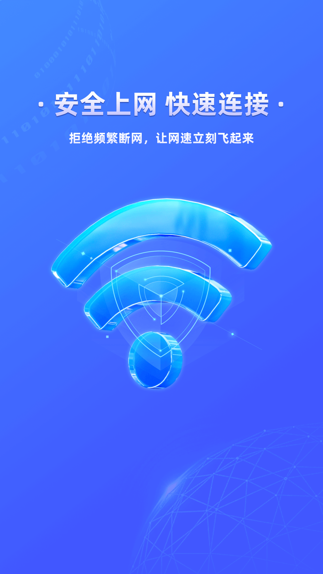 萬能wifi密碼查看器截圖預(yù)覽