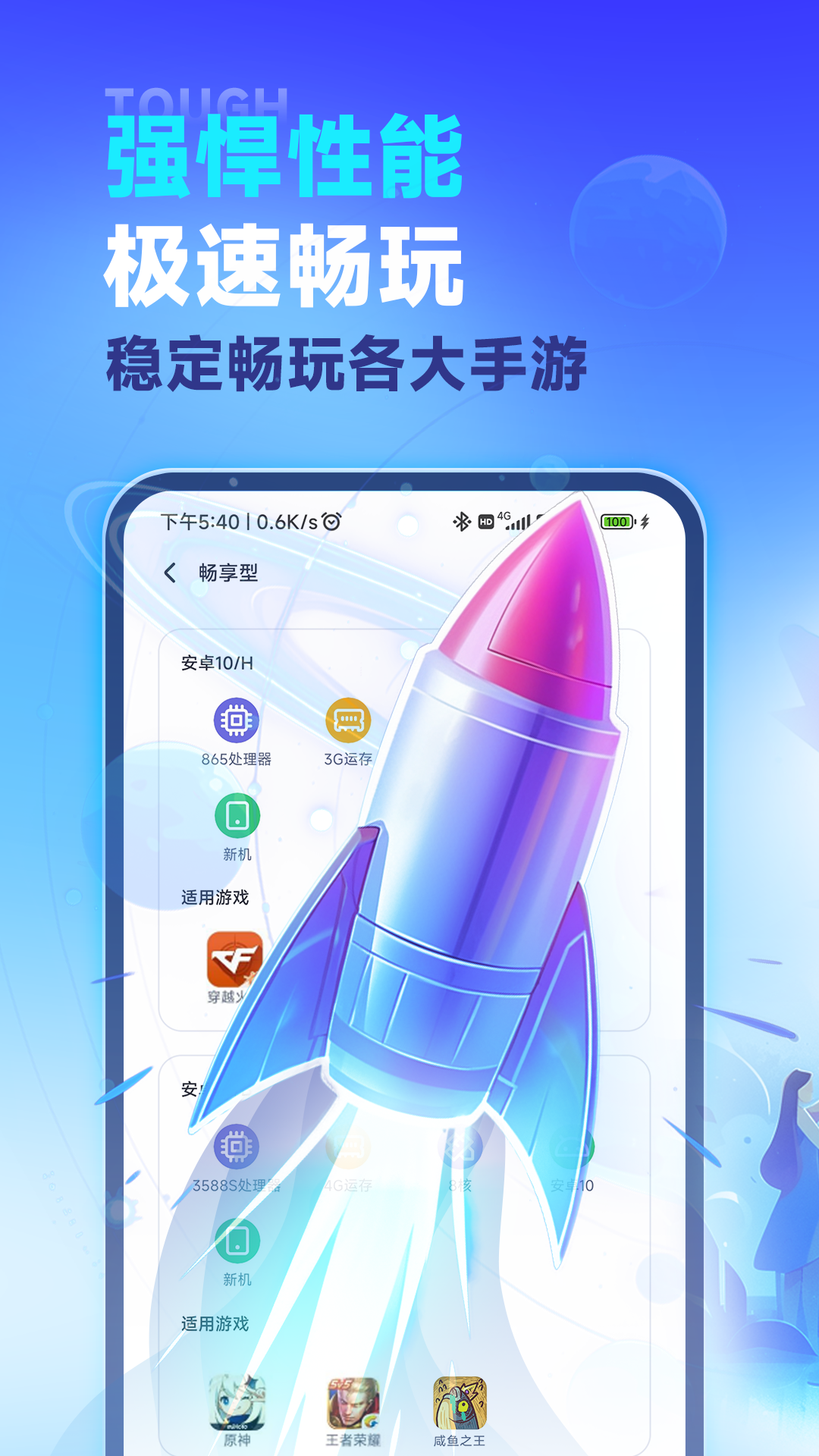 VMOS云手机v3.1.5.2截图2