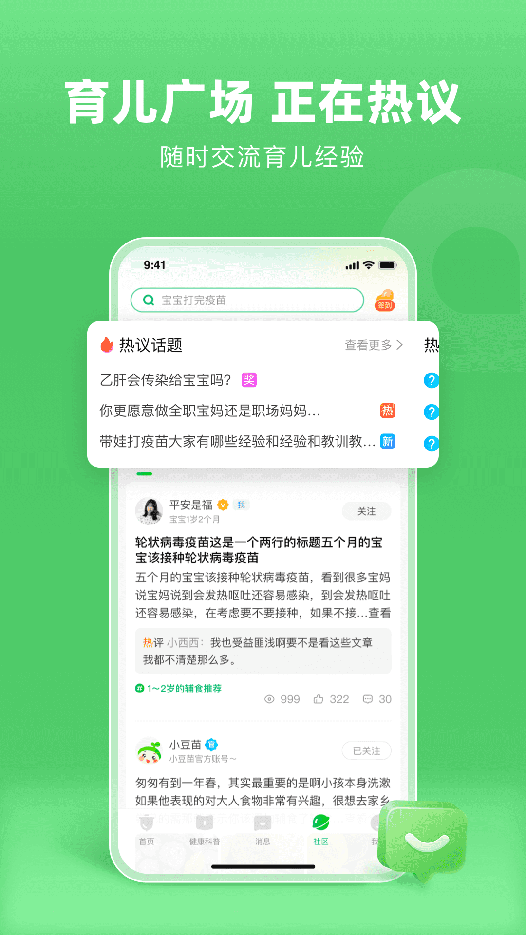 应用截图5预览