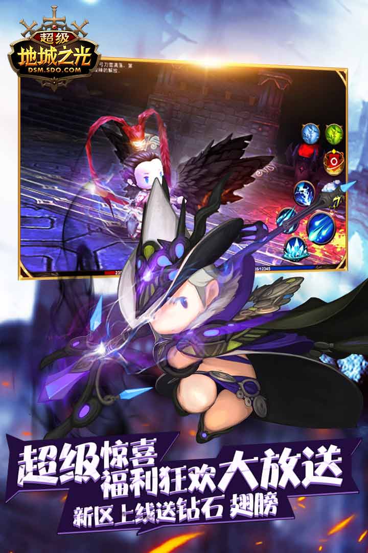 超級地城之光截圖預(yù)覽